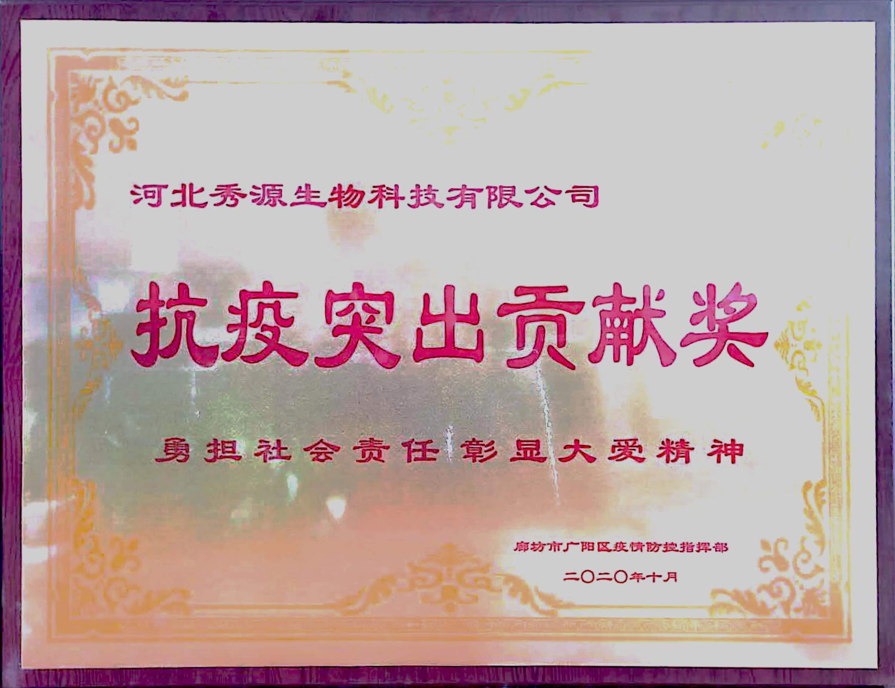 Trusted Disinfection Against Nipah Virus: XIUYUAN's YEARUP Tablets for India